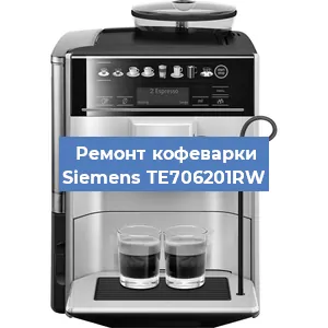 Чистка кофемашины Siemens TE706201RW от кофейных масел в Воронеже